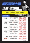 바디플렉스짐 가양역점
