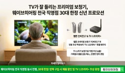 복음보청기 영등포센터