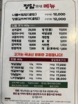 정담솥밥