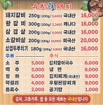 유황꿀돼지