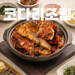 만석찜가 속초본점