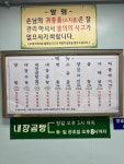 평양집