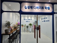 김정례디베이트학원