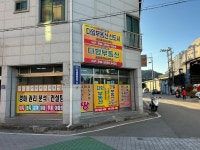 다향부동산공인중개사사무소