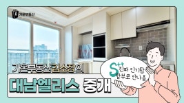 가온공인중개사사무소