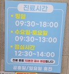 미래마취통증의학과의원