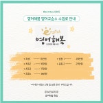 봄구름영어교습소 | 영어해봄 영어교습소