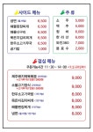 제주마루
