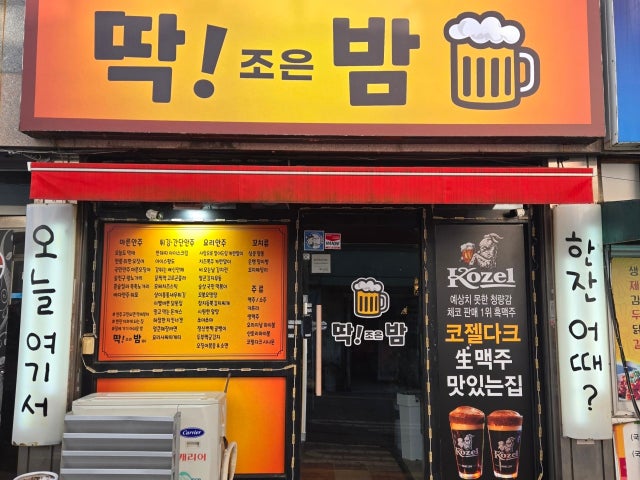 딱밤