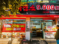 정드림흑염소 수원망포점