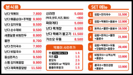 난다김밥