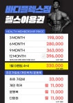 바디플렉스짐 가양역점