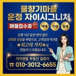 자이원탑부동산공인중개사사무소