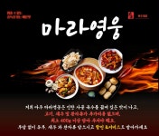마라영웅 아주대점