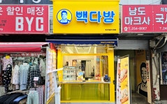 빽다방 부산자갈치시장점