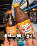 인쌩맥주 인천임학점