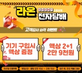 아토라온 칠곡 | 칠곡 전자담배 라온