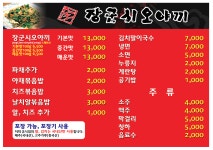 장군시오야끼태백점