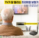 복음보청기 영등포센터