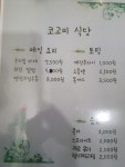 코고미식당