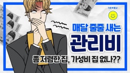 가온공인중개사사무소