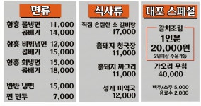 대포면옥 대포갈치조림
