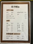 쌈촌 명일점