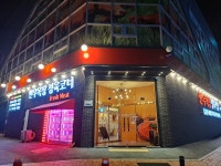 한우목장정육식당