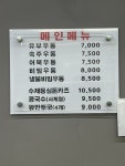 우동만100년