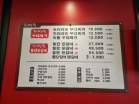 대박집 부대찌개&급랭삼겹살