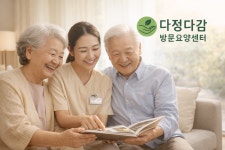 다정다감요양원 시설 사진