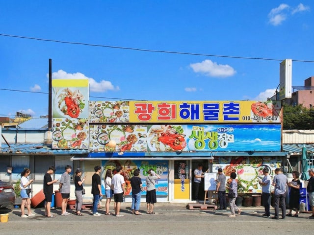 연안부두횟집 광희해물촌