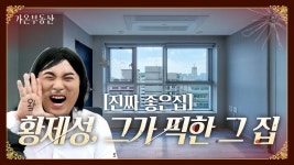 가온공인중개사사무소