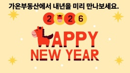 가온공인중개사사무소