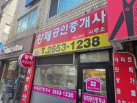 황제공인중개사사무소