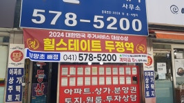 우연공인중개사 사무소