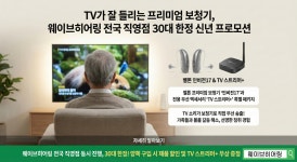 웨이브히어링 부산복음점