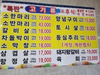 이가생고기참숯불갈비