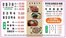 꽃우물오리