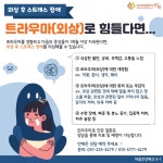 정앤정심리상담클리닉 | 심리상담클리닉 뜨락