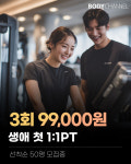 바디채널&짐사이클 역곡남부점
