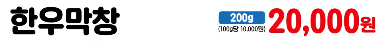 동내 한우소곱창