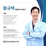 웰206정형외과의원