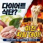 괴정춘천닭갈비