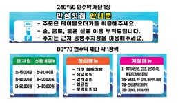만성횟집