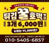 권실장참마찹쌀꽈배기 교동점