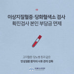 365플러스내과의원