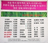 홍두깨손칼국수