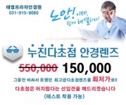 태영프라자안경원