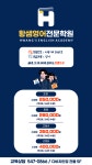 황샘영어전문학원